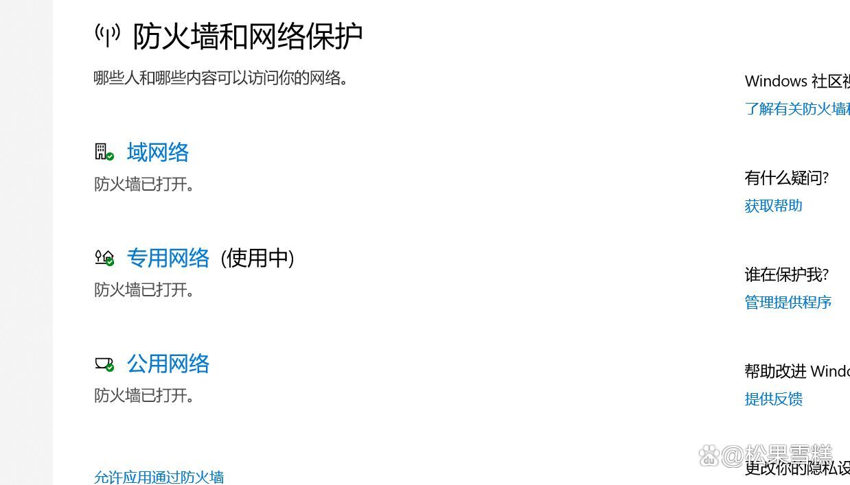 未知的客户端错误未知错误是怎么回事-第2张图片-太平洋在线下载