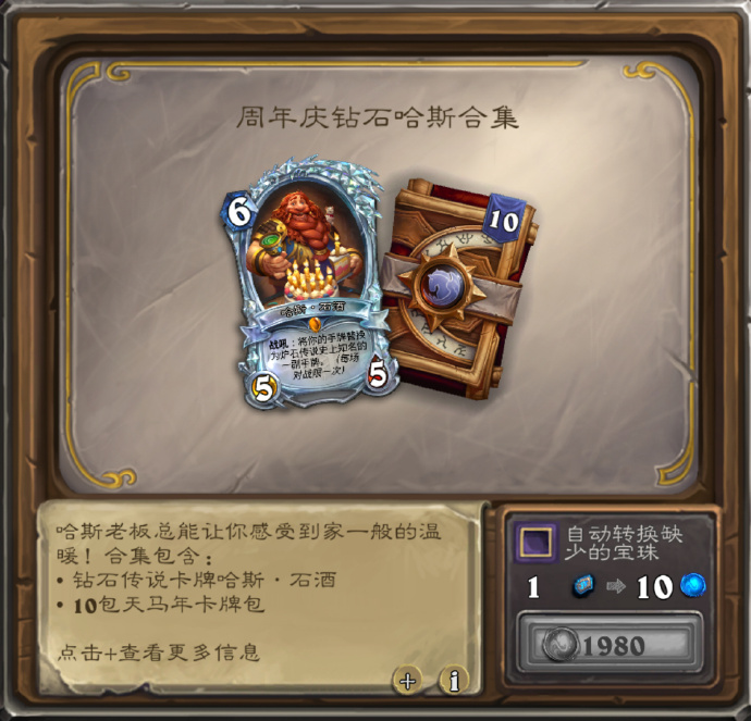 炉石客户端卡炉石传说官方网站