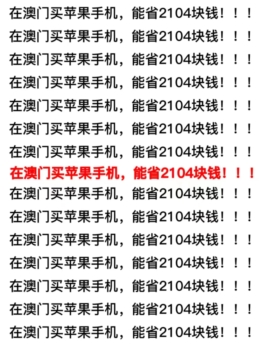 港版和澳门版苹果苹果港版和澳门版有什么区别-第2张图片-太平洋在线下载