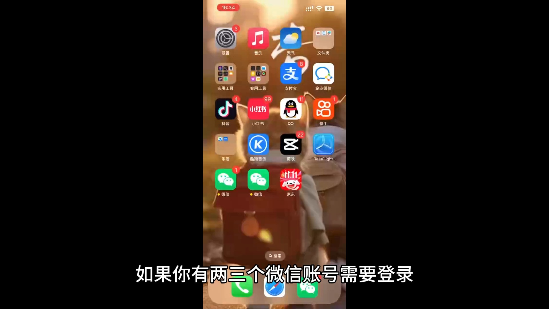 苹果手机分身中国版苹果手机如何使用微信分身-第2张图片-太平洋在线下载