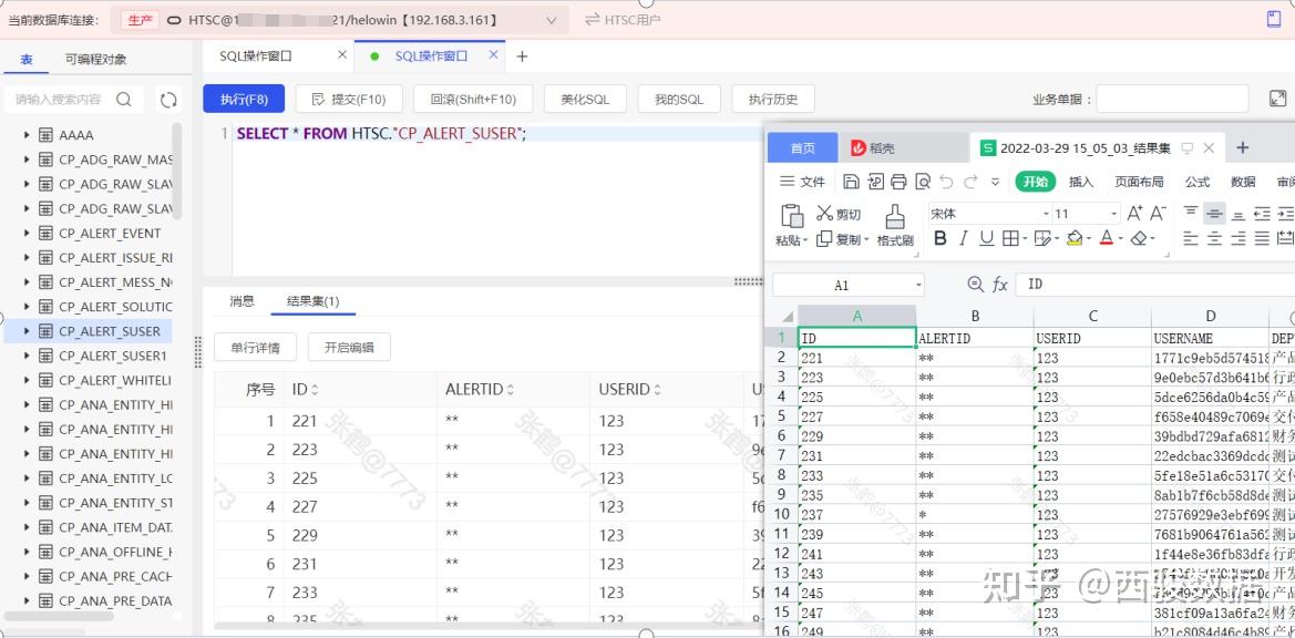 sql客户端达梦达梦数据库导入sql文件-第1张图片-太平洋在线下载