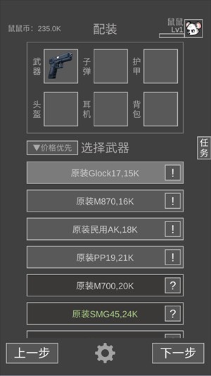 模拟老鼠安卓版6cookinggames游戏网站-第2张图片-太平洋在线下载