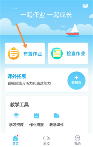 辅导团老师版安卓版韩老师的课后辅导游戏安卓