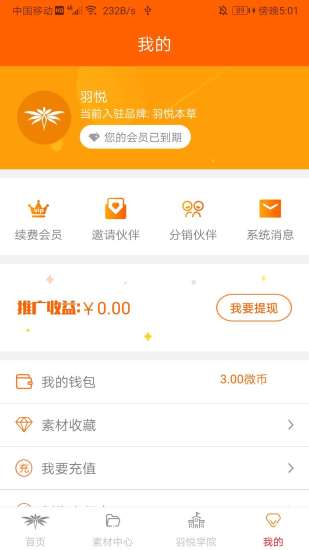 悦逛安卓版悦平台最新版下载