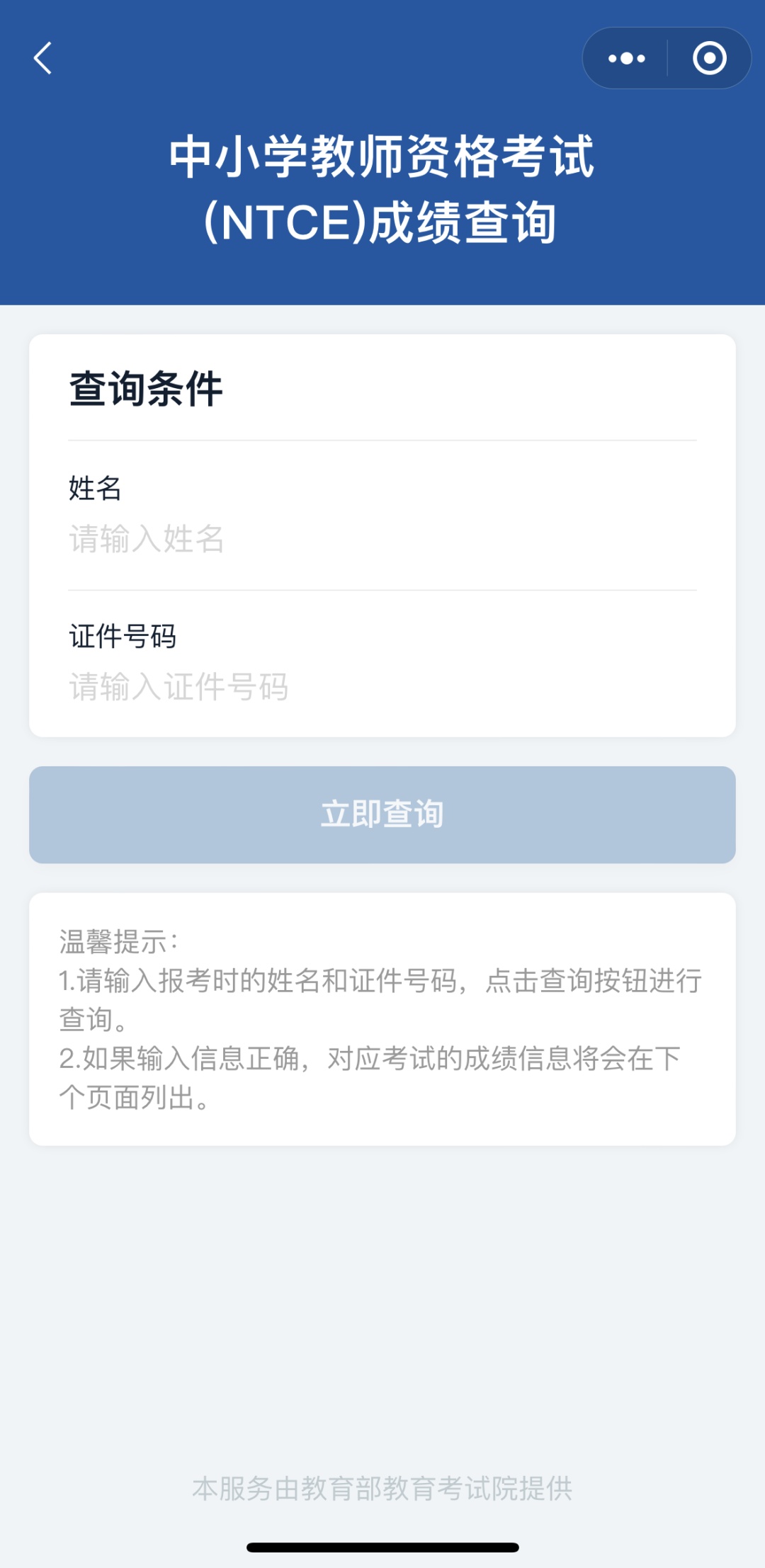 查成绩的客户端社保费管理客户端官网登录入口-第1张图片-太平洋在线下载