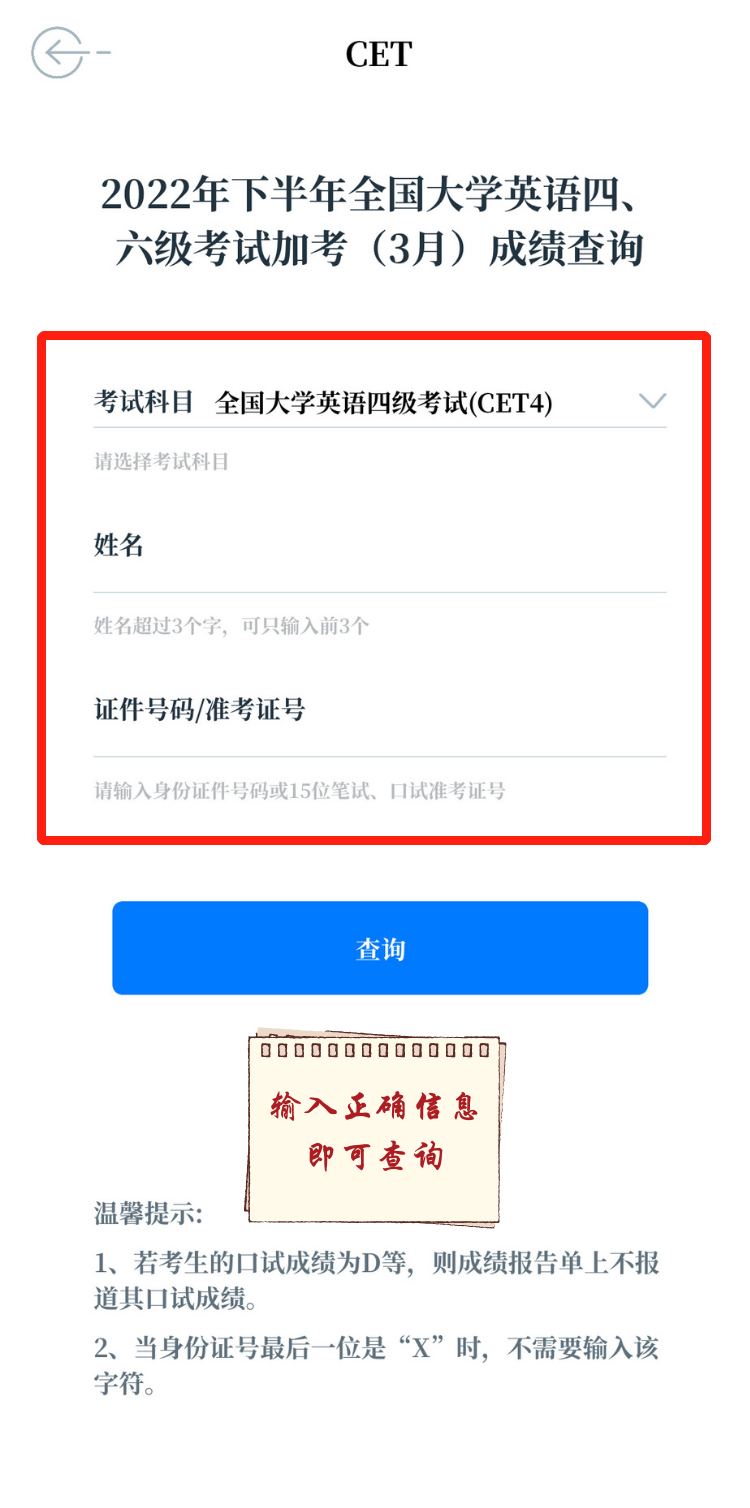 查成绩的客户端社保费管理客户端官网登录入口-第2张图片-太平洋在线下载