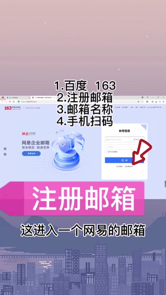 163邮箱客户端设置163@com邮箱登录-第2张图片-太平洋在线下载