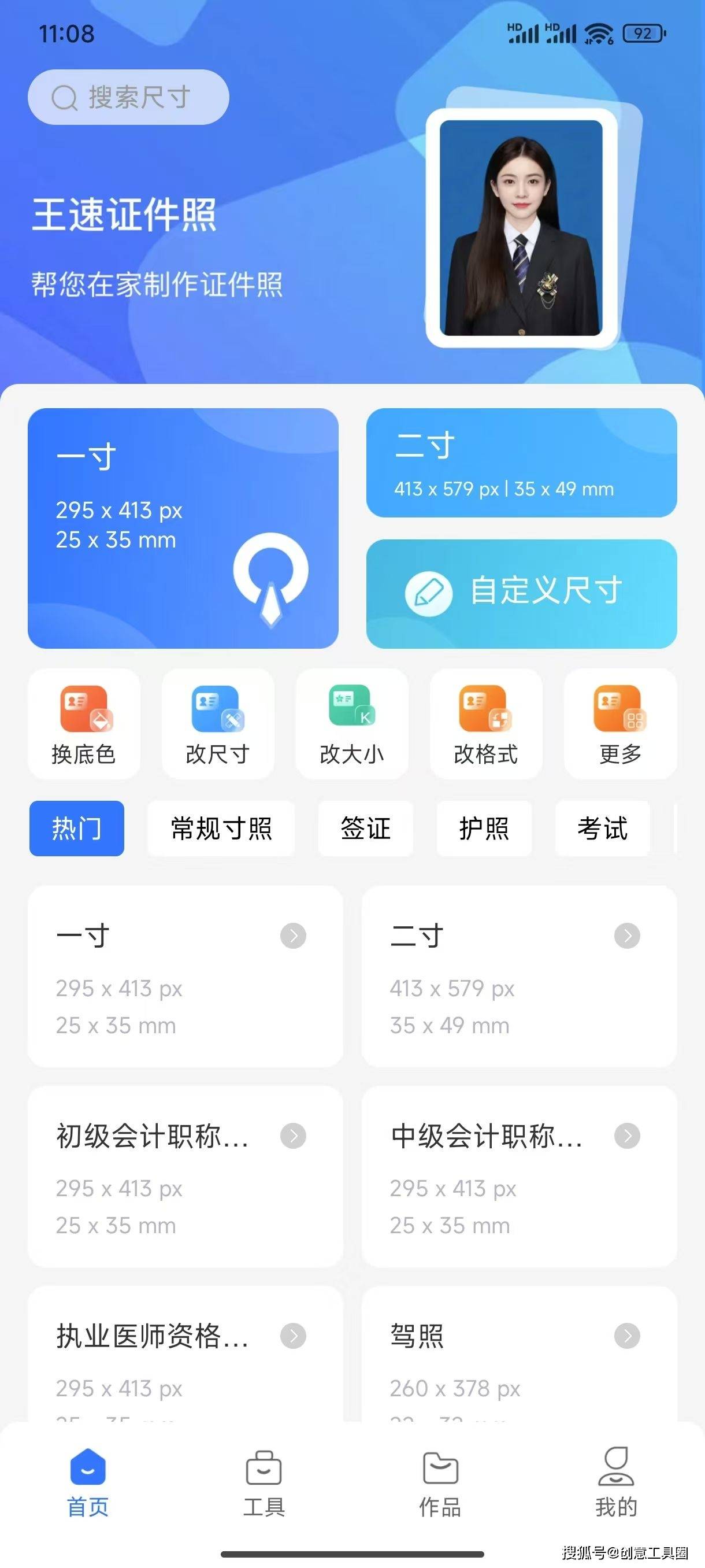 拍照拼图软件安卓版手机照片拼图用什么软件好-第1张图片-太平洋在线下载