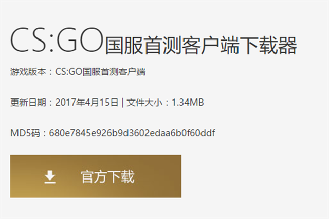 cs客户端程序cs15客户端下载-第2张图片-太平洋在线下载