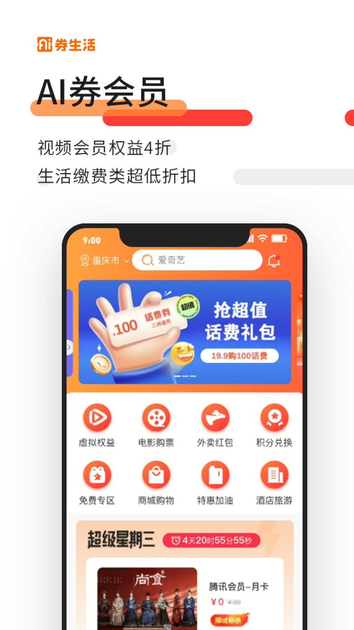 腾讯tv安卓版腾讯tv官网首页-第1张图片-太平洋在线下载