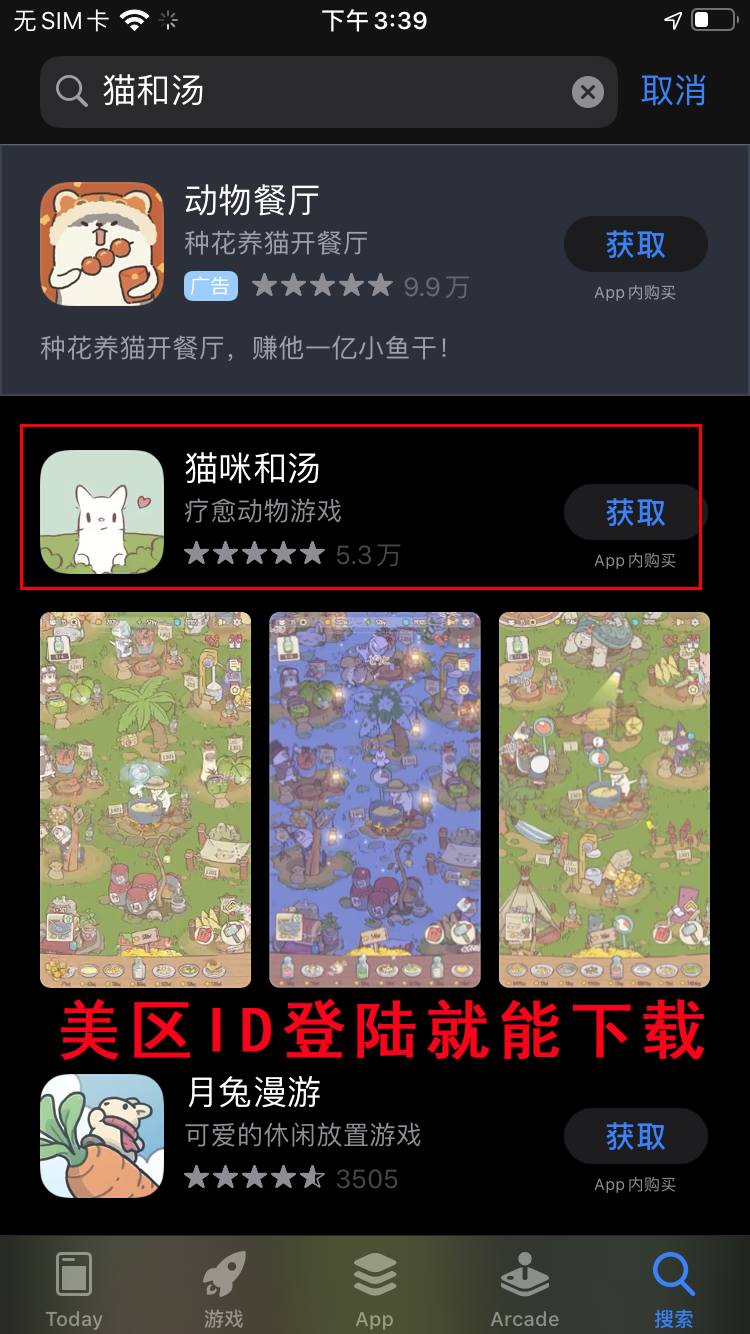 猫咪软件下载苹果版苹果手机怎么下载交易猫-第1张图片-太平洋在线下载
