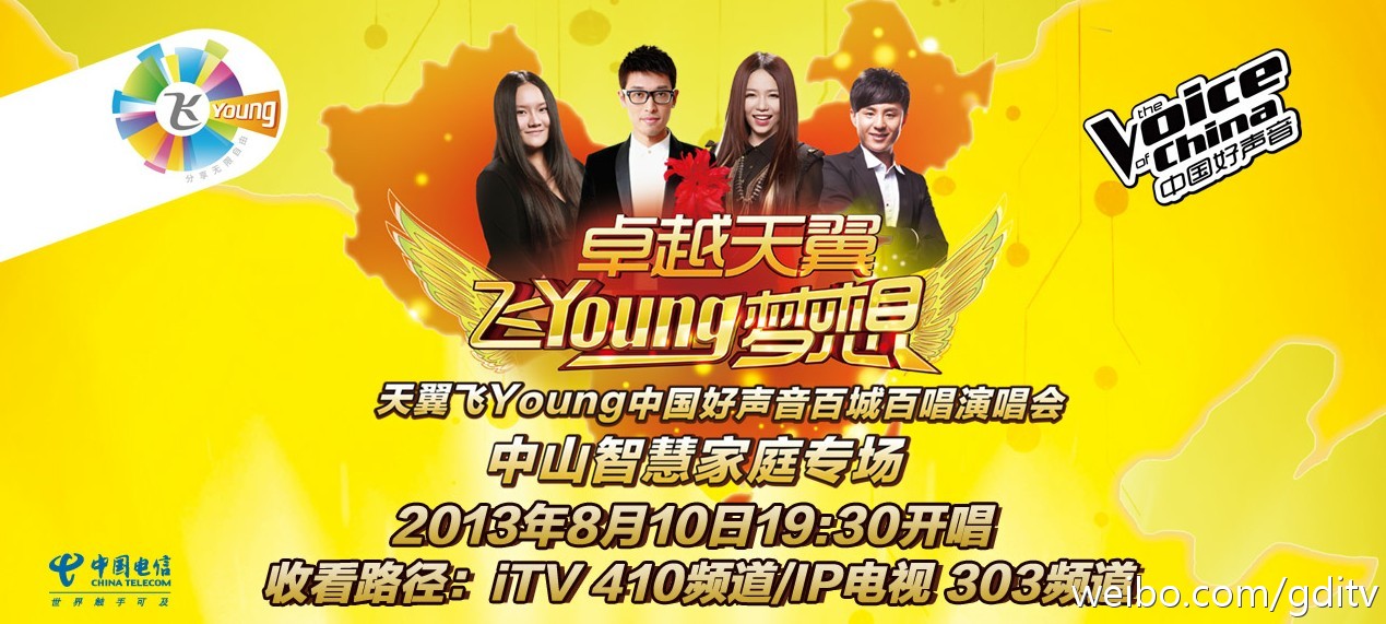 飞young客户端ios飞young校园客户端pc-第2张图片-太平洋在线下载