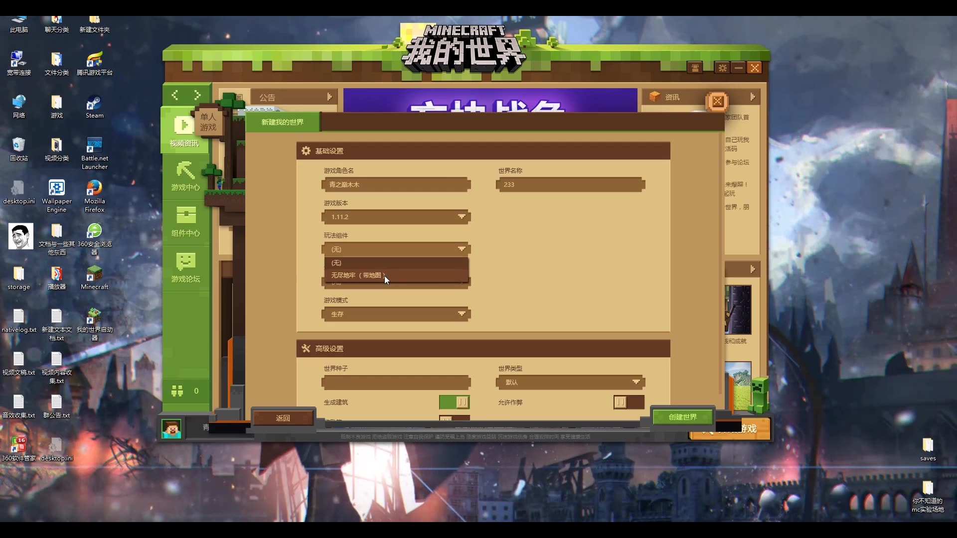 mc作弊客户端网站wurst作弊端官网