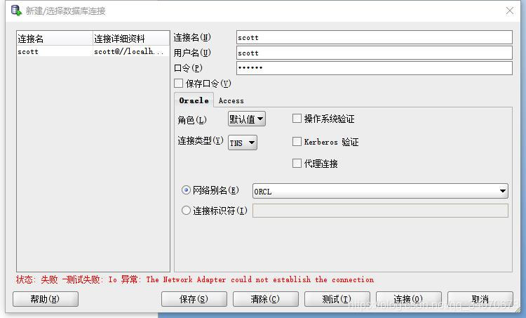 oracle客户端连接systemoracle11g客户端安装包下载及安装-第2张图片-太平洋在线下载