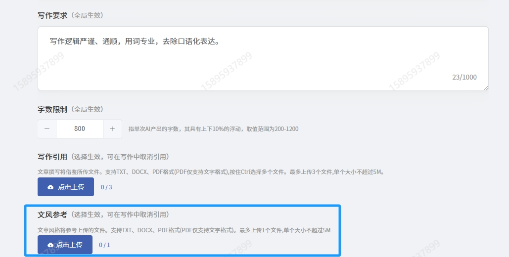公文写作app安卓版的简单介绍-第1张图片-太平洋在线下载
