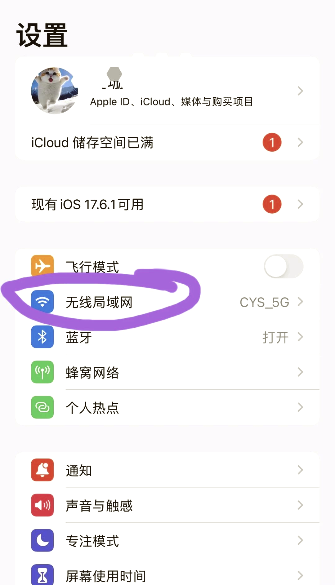 苹果客户端打不开苹果客户端打不开怎么办-第2张图片-太平洋在线下载
