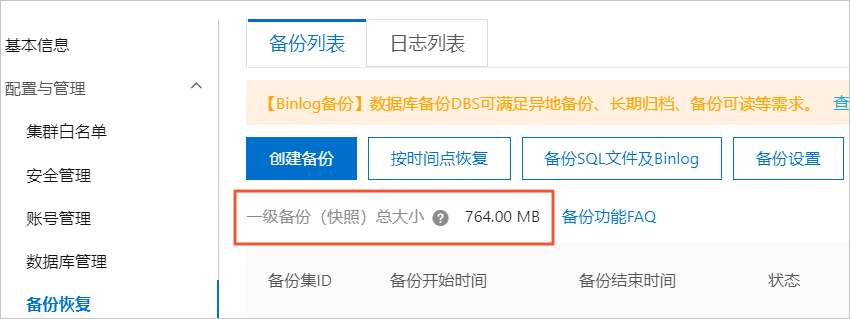 cpc客户端备份安装cpc客户端用什么系统-第1张图片-太平洋在线下载