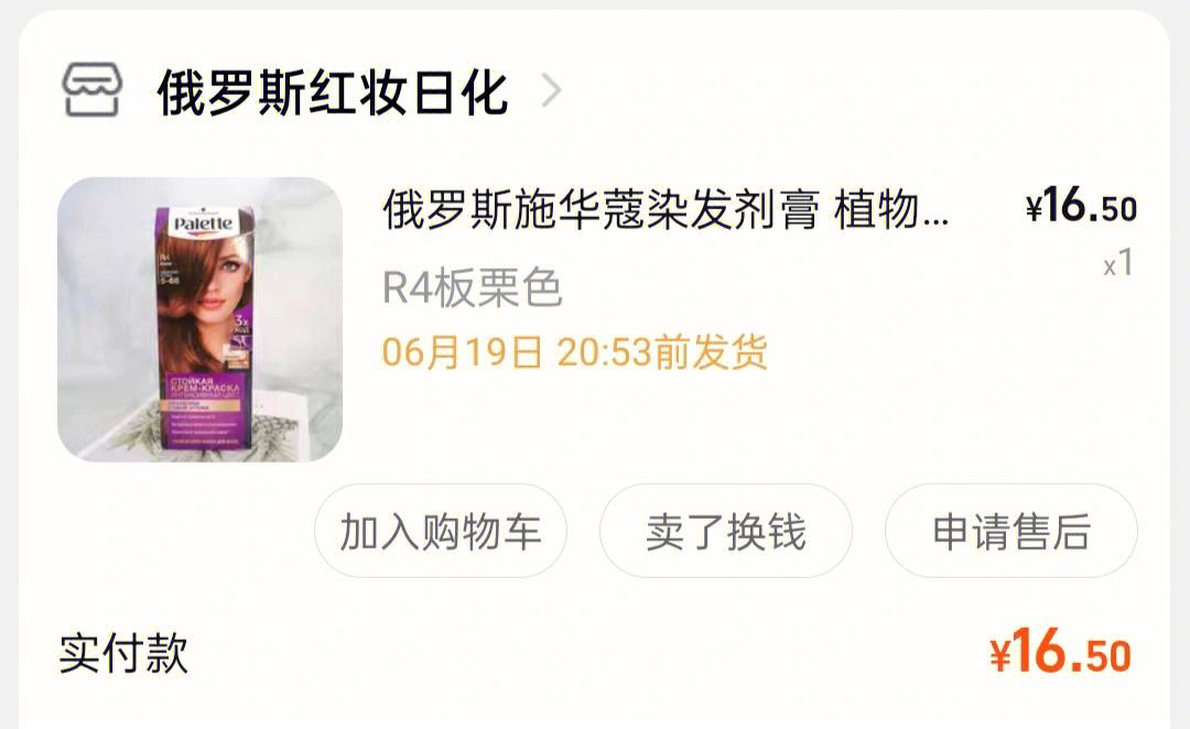 染发软件苹果版换发色软件app推荐-第2张图片-太平洋在线下载