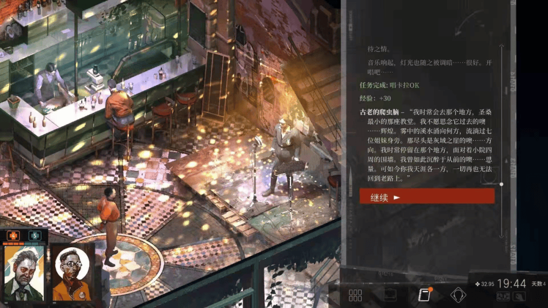 极乐迪斯科安卓版极乐迪斯科steam叫什么