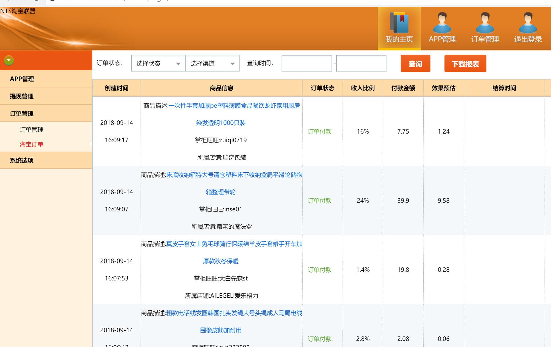 节约淘安卓版下载淘特app电脑版下载-第1张图片-太平洋在线下载