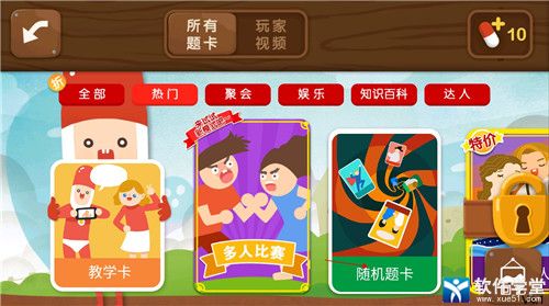 疯狂拼音安卓版疯狂乐斗安卓版下载-第1张图片-太平洋在线下载