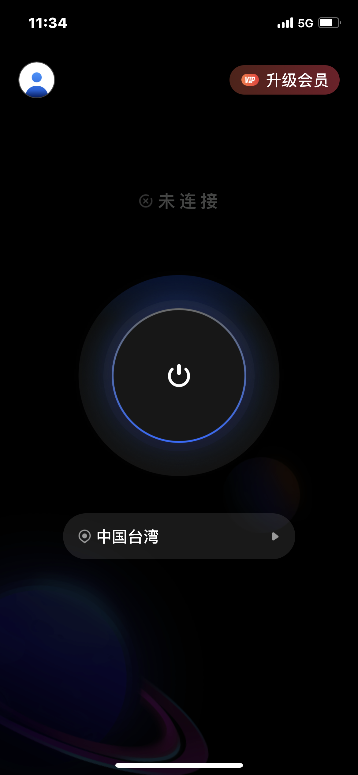 加速器苹果版苹果加速免费永久ios外网-第2张图片-太平洋在线下载