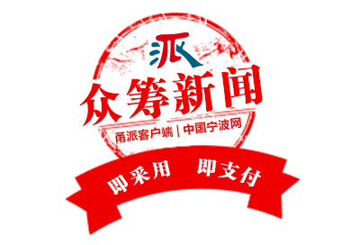甬派客户端标志甬派app客户端