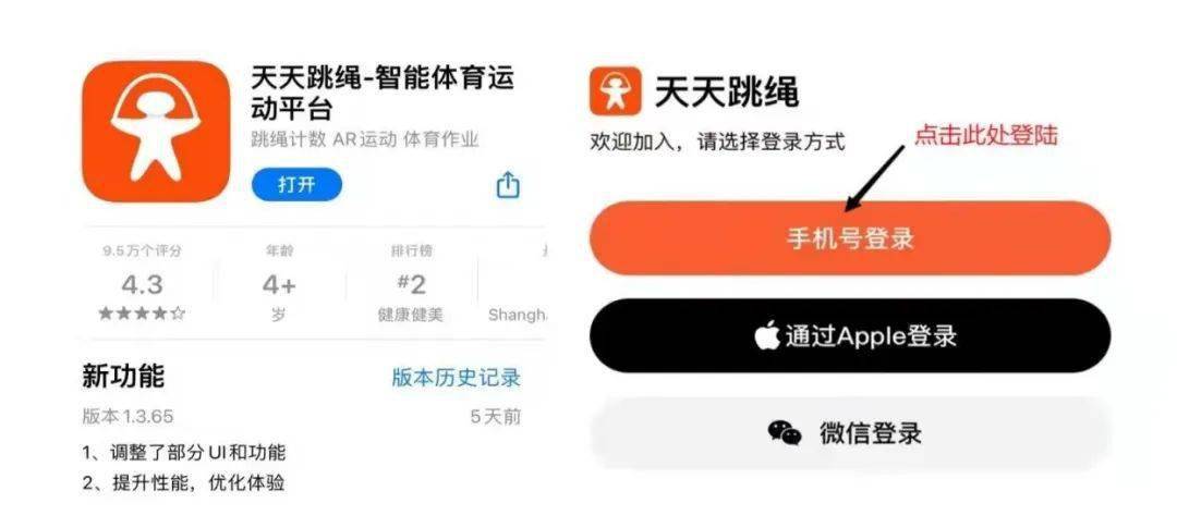 跳绳视频app苹果版天天跳绳app视频保存在哪里
