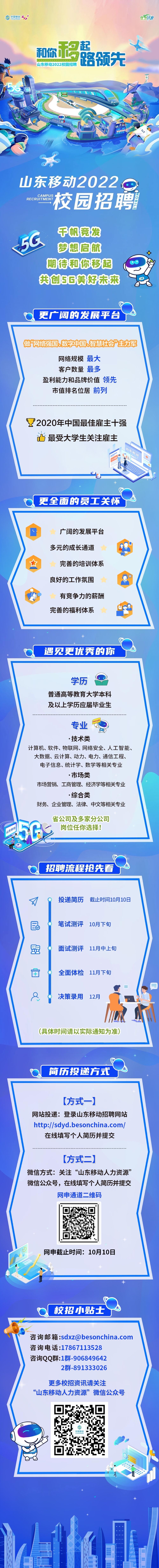 山东校园移动客户端移动客户端在哪里打开