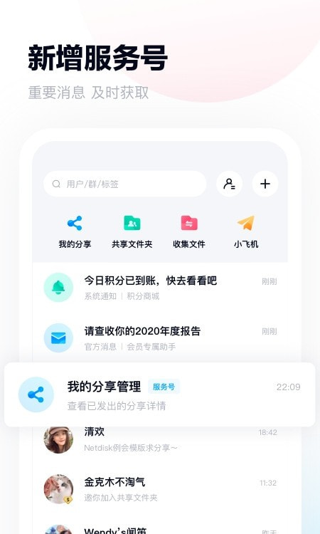 网盘客户端在哪网盘客户端最新版下载-第1张图片-太平洋在线下载