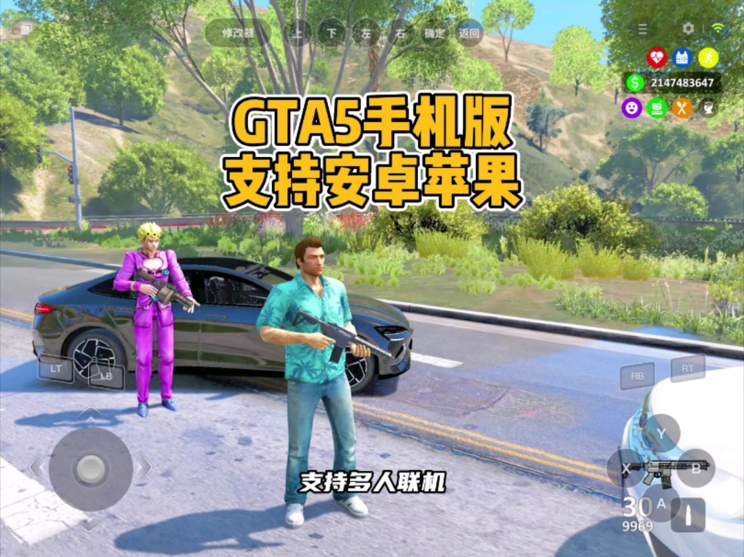 gta5苹果版gta5苹果版免费下正版