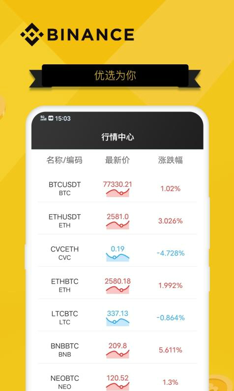 暴打老板苹果版app暴打老板苹果应用叫什么-第1张图片-太平洋在线下载