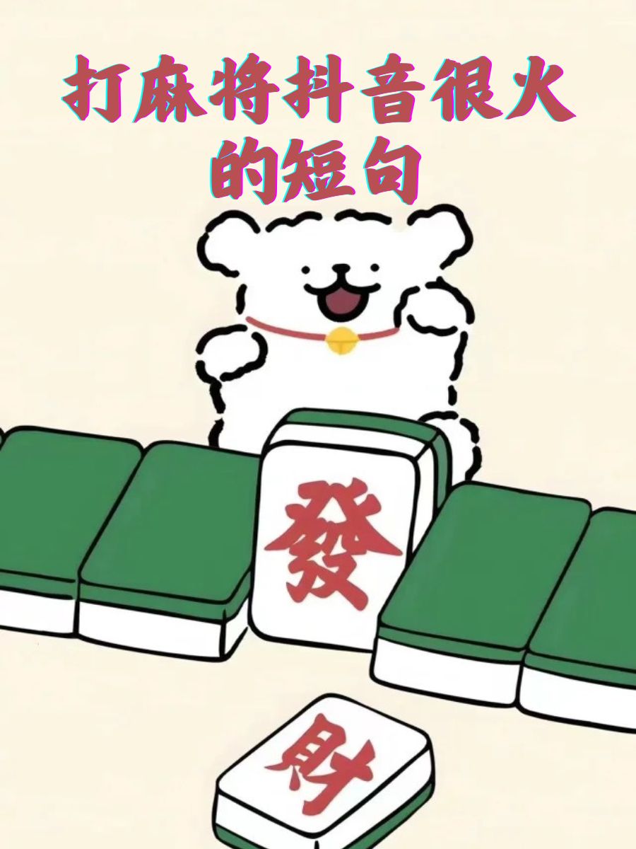 乐趣龙岩麻将苹果版苹果手机如何下载胡乐麻将-第1张图片-太平洋在线下载
