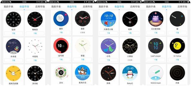 inwatch客户端watchapp官方下载