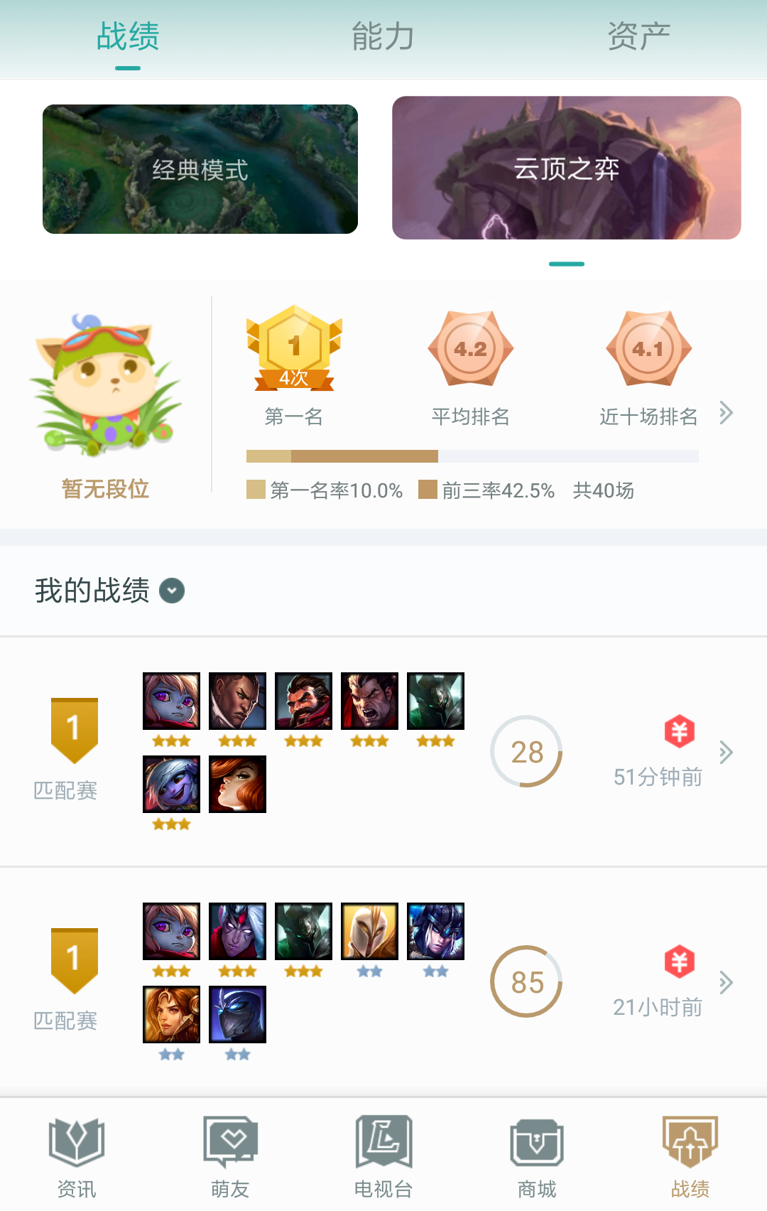 LOL客户端战绩lol查询战绩三方网站