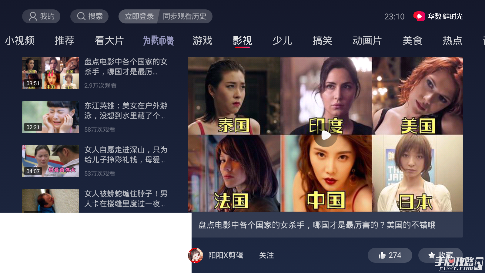 安卓版西瓜视频怎么在电脑上下载西瓜视频-第1张图片-太平洋在线下载