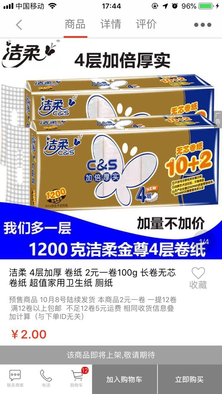 融e购手机客户端融e购商户用户登录-第1张图片-太平洋在线下载