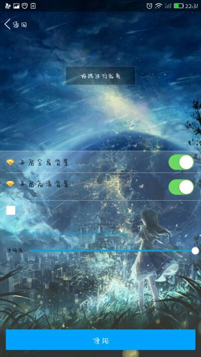 手机版qq空间手机空间最新版官方下载-第1张图片-太平洋在线下载