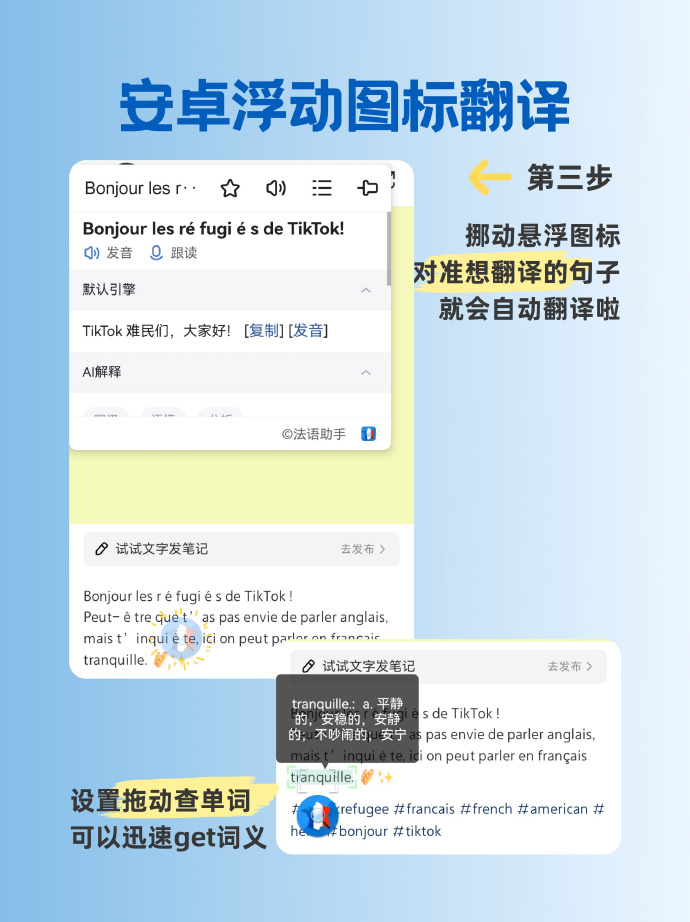 安卓法语助手破解版法语助手安卓破解版最新版-第2张图片-太平洋在线下载