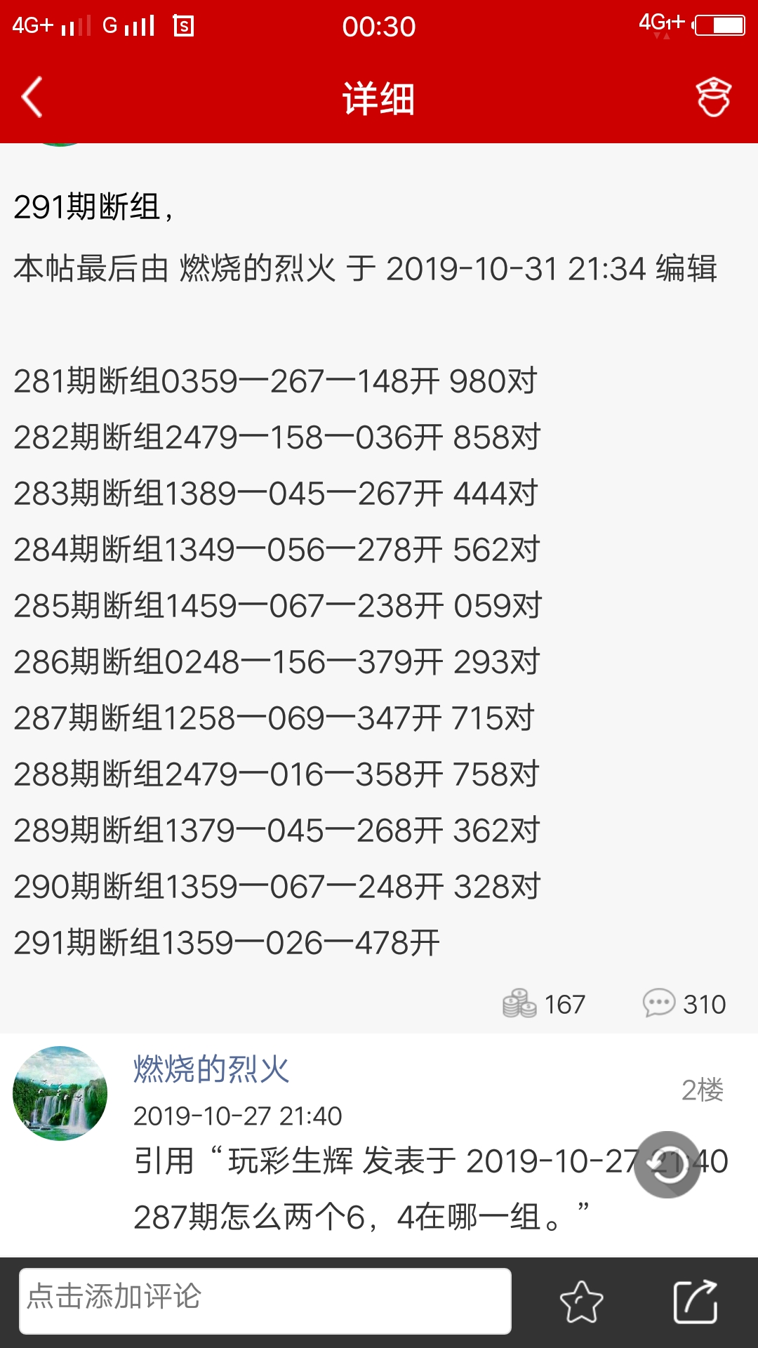 断组工具手机版p3条件p3断组杀跨组合杀尾-第1张图片-太平洋在线下载