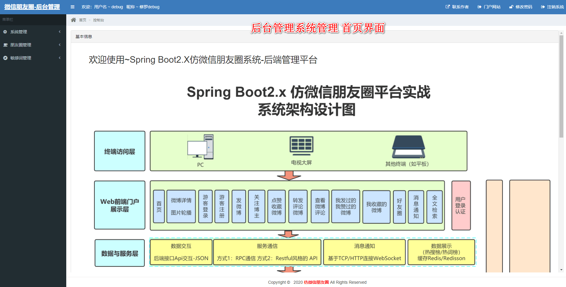 java客户端长连接java客户端和服务端