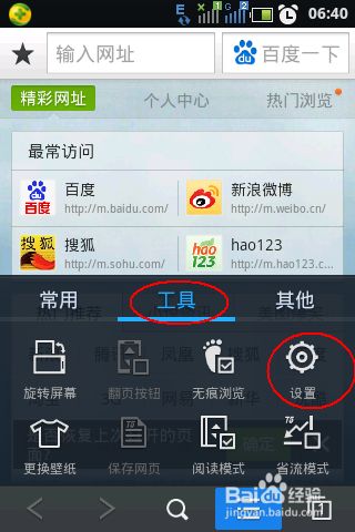 手机版网页切换账号云手机网页版在线使用入口