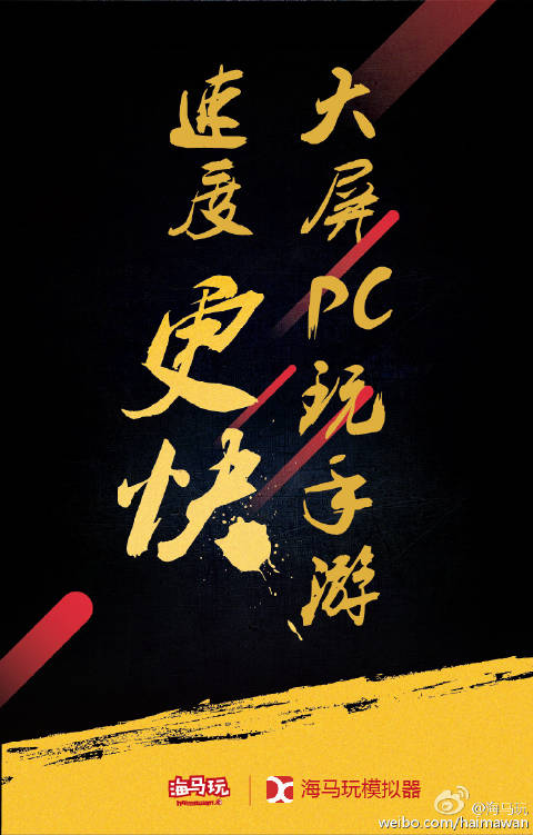 海马玩模拟器手机版海马模拟器发朋友圈定位-第2张图片-太平洋在线下载