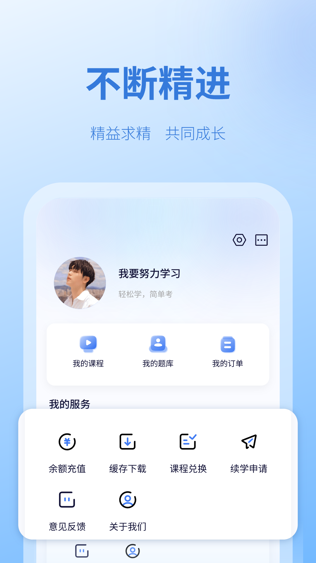 直播课客户端作业帮直播课客户端电脑版官方下载-第2张图片-太平洋在线下载