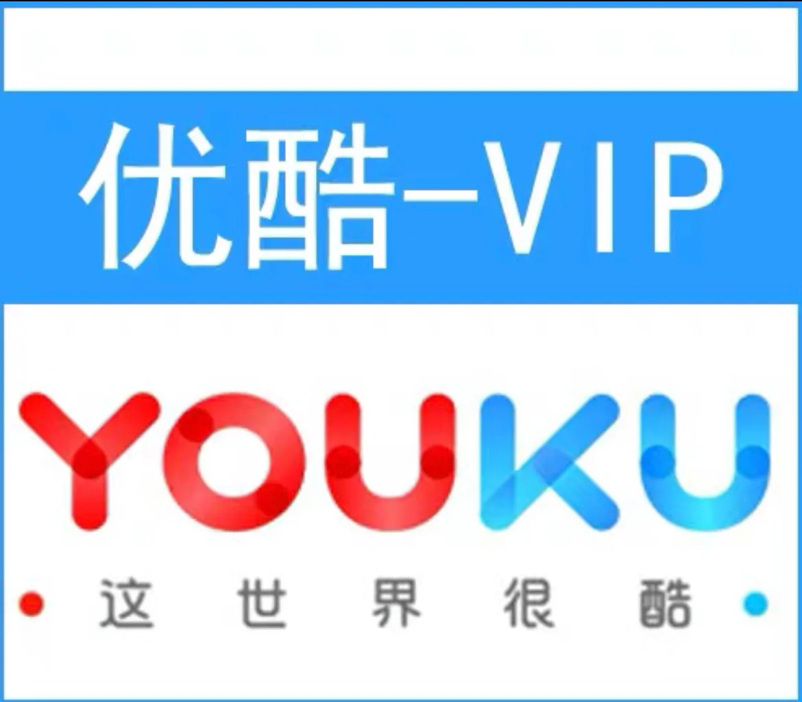 优酷客户端快进优酷视频怎么快进-第2张图片-太平洋在线下载