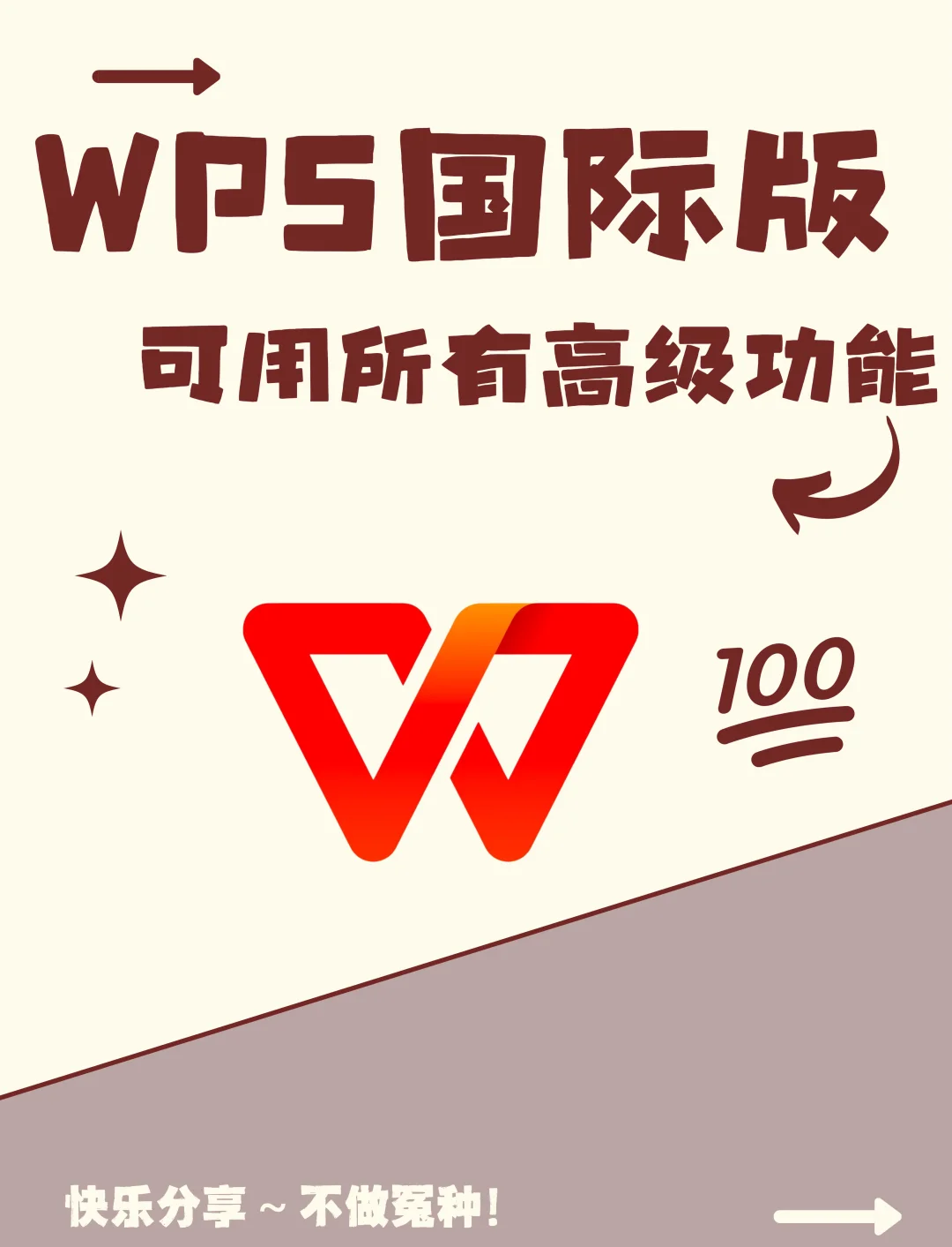 wps国际版安卓wps国际版官方下载-第1张图片-太平洋在线下载