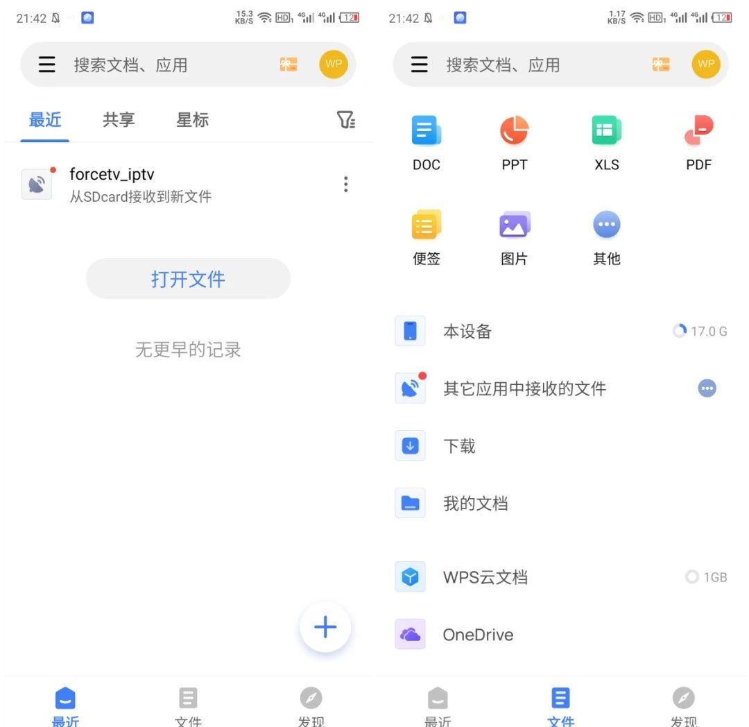 wps国际版安卓wps国际版官方下载-第2张图片-太平洋在线下载