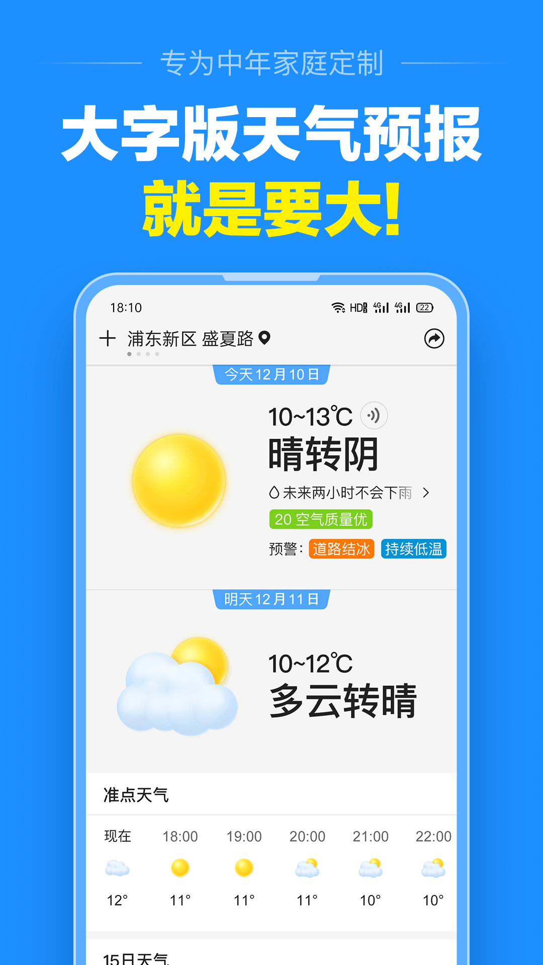 网密助手手机版网优助手手机版下载-第1张图片-太平洋在线下载