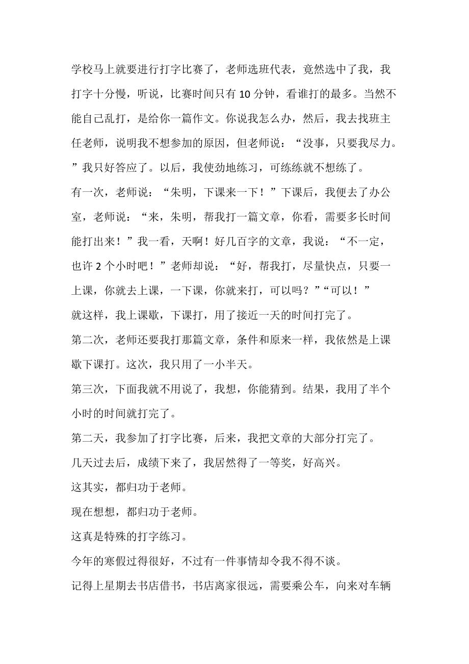 手机版打字训练键盘练习打字指法练习-第1张图片-太平洋在线下载