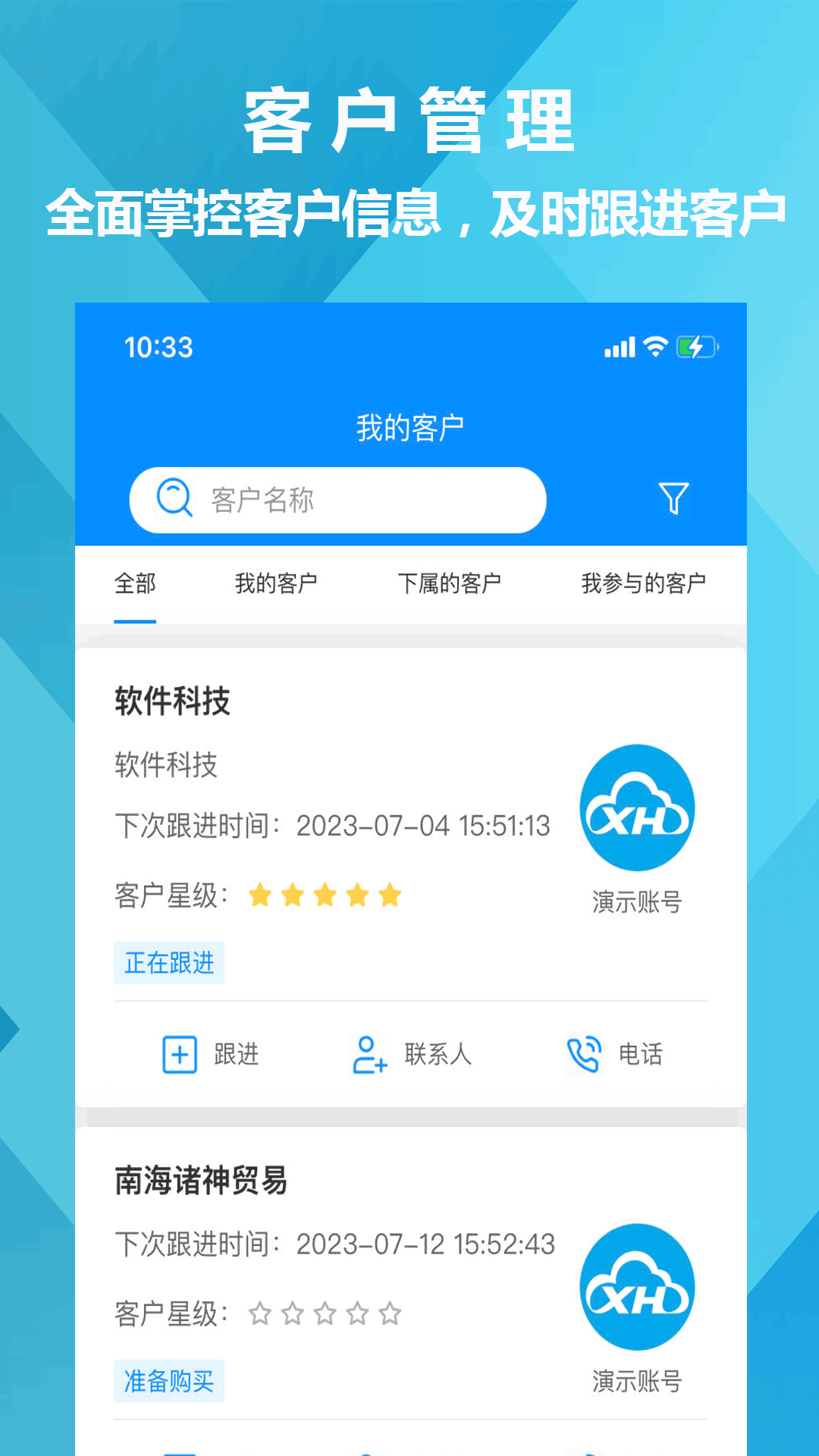 iHao客户端嗨聊电脑版下载官方-第2张图片-太平洋在线下载